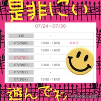 チョッキンノシュッキンヨテイ