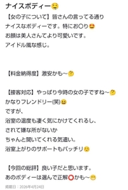 【お礼写メ日記】