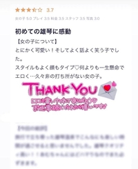 ✨🩷【お礼写メ日記】🩷✨