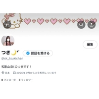 開設しました㊗️💖(再投稿)