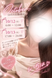限定２日♡（前半）