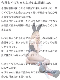 🫧お礼写メ日記🫧