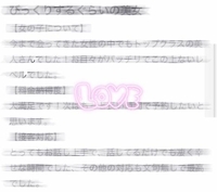 【お礼写メ日記】