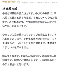 【お礼写メ日記】