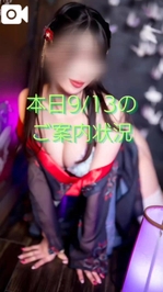 本日のご案内状況🩵