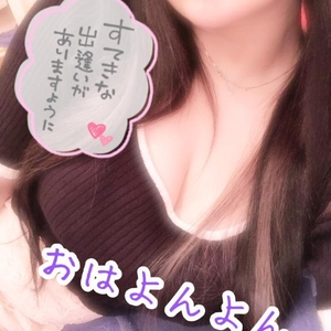 おはよぉ