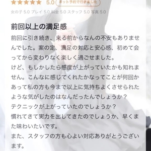 💌満足の対応と安心感💌