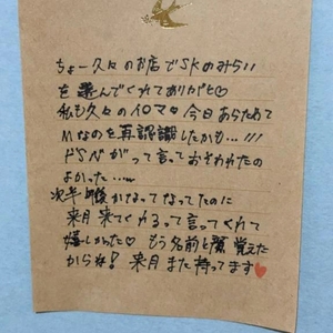 お礼💌