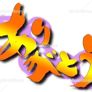 【お礼写メ日記】