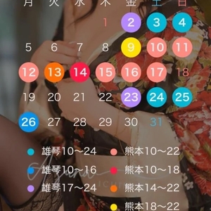 今月の予定です🌷