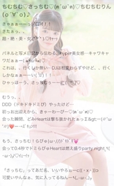 くちこみお礼🐰♡