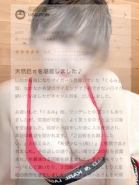 【お礼写メ日記】希望をmore💜