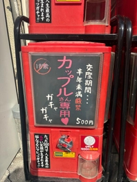 おもしろそうなのみっけ👀