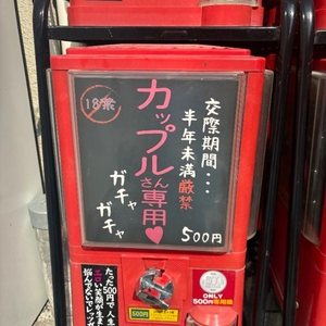 おもしろそうなのみっけ👀