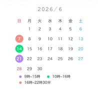 6月の予定🐌💭
