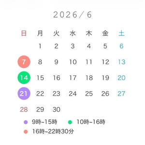 6月の予定🐌💭