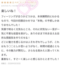 【お礼写メ日記】