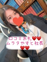 【お礼写メ日記】ムラタやすと社長♥️♥️