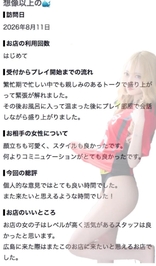 🫧お礼写メ日記🫧
