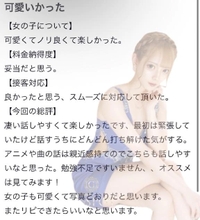 🫧お礼写メ日記🫧