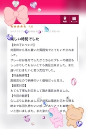 【口コミ】♡れんこんブルー様♡