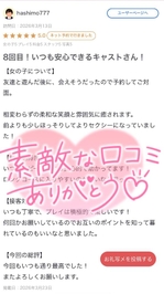 hashimo777さんへ