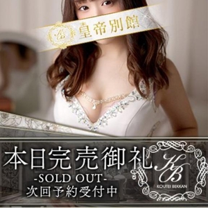 今日も全枠完売🈵