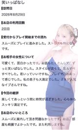 🫧お礼写メ日記🫧