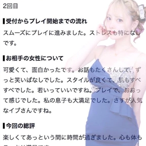 🫧お礼写メ日記🫧