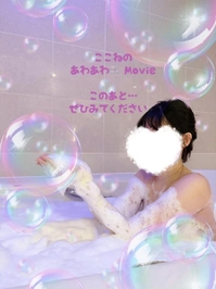 bubble🫧ここね