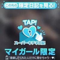 開いてみてっ💕