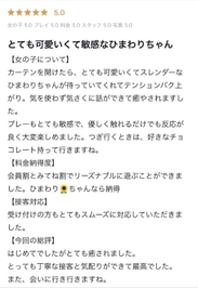 口コミありがとう‎🤍