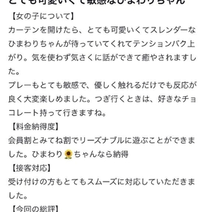 口コミありがとう‎🤍