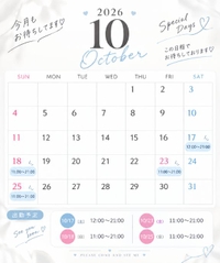 🗓🤍