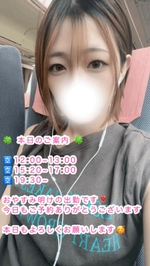 今日のご案内です🍀