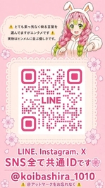 恋柱さんからのラブレター🌸🍡