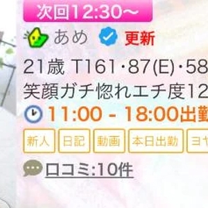 🎀入店3週間で口コミ10件ありがとう🥺🫧💗🎀