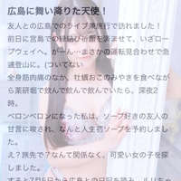 【口コミお礼日記🪽】