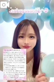 sakayasan様へ♡口コミ