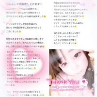 【口コミお礼写メ日記】💌あおば様💌
