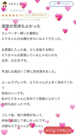 【お礼写メ日記】👂🏻🎀