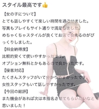 🫧お礼写メ日記🫧