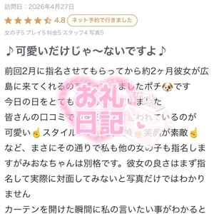 お礼写メ日記♡