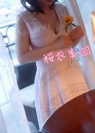 『ならば20まで待つ？』