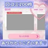 200件🩵感謝😭