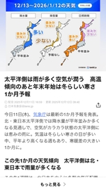 ラインニュースヨリ。トォォ！