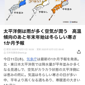 ラインニュースヨリ。トォォ！