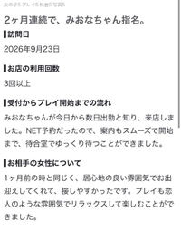 お礼日記♡