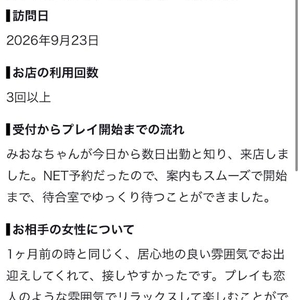 お礼日記♡