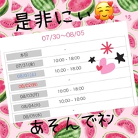 チョッキンノシュッキンヨテイ